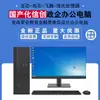 Host de Computadora de Escritorio Doméstico XinyuAnG MeGApixin KX6580A TenGrui D2000/8G/256G/2G Pantalla Independiente