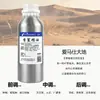 Líquido de Recarga para Difusor de Aroma sin Llama Específico de Hotel, Difusor de Fragancia de Aceite Esencial para Salón de Belleza, Perfume para el Hogar al por Mayor
