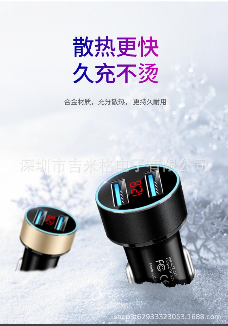 车载充电器_10