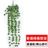 Potos de Pared Falso Ratán Enredadera Planta Ratán Colgante Artificial Trepadora Potos Tigre Uva Cesta Colgante de Pared