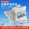 Bolsa de Hielo de Aviación Automática Absorbente de Agua sin Agua, Bandeja de Hielo, Transporte en Cadena de Frío, Bolsa de Hielo de Plástico para Express, Se Pueden Hacer Cubitos de Hielo DIY