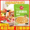 Salsa Dip para Hot Pot Sol Rojo de Pastizal para Uso en Casa, Salsa Seca de Sésamo 135g, Condimento para Hot Pot, Salsa de Sésamo y Cacahuete Picante y Ligeramente Picante