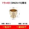 Tubería de cobre puro alambre antiguo reductor directo diámetro reductor antiguo junta de tubería de agua de cobre puro tubería de agua corriente accesorios de cobre engrosados