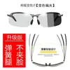 Óculos de Sol Masculinos para Dirigir, Montanhismo, Polarizados, Dirigindo com Luz Forte, Que Mudam de Cor, Pesca, Esportes, Óculos de Sol Inteligentes com Mudança de Cor