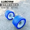 Colección Completa de Accesorios para Remolques para Motocicletas, Yates, Botes de Goma, Botes de Asalto, Accesorios para Remolques de Barcos, Rodillos, Ruedas Superiores