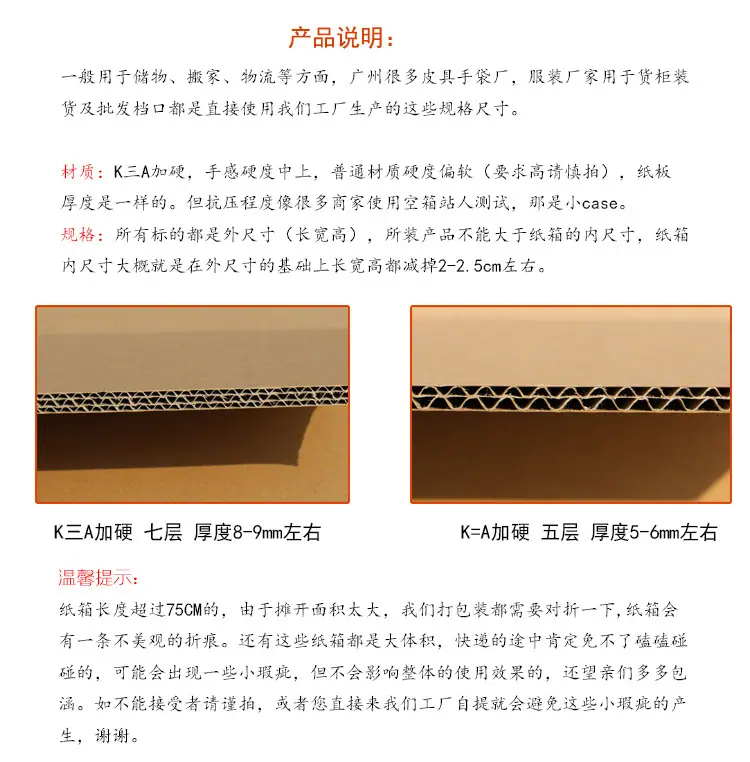 大纸箱参数描述.jpg
