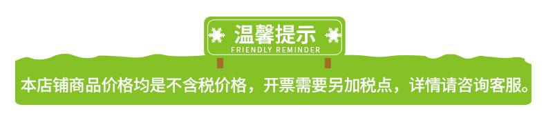 不含税温馨提示.jpg
