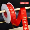 Caja de Regalo con Cinta Roja de Año Nuevo Lazo para Regalo Cinta Navideña Cinta Cinta Lazo Decorativo de Año Nuevo Festival de Primavera Cinta