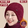 Moda de invierno gorro de lana grueso y cálido con forro polar para ancianos para mujeres, mamá, sombrero para mediana edad y ancianos