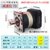 Reductor planetario con servomotor 60 80 11