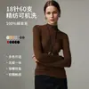 Suéter de lã puro 60s fiado finamente do Rio Yangtze, calibre 18, lavável à máquina, Island Fine, sem costura, gola semi-alta, malha para usar por baixo, para mulheres