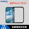 Adequado para iPhone Duo Galvanizado Alumínio Alto Dupla Resistência Transparente Alta Definição Película Temperada com Moldura de Posicionamento para Tela Interna Dobrável da Apple