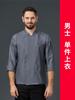 Ropa de trabajo de chef de hotel, repostería, comedor, cantina, restaurante, personal de cocina, impresión, ropa de trabajo para hombre, otoño e invierno.