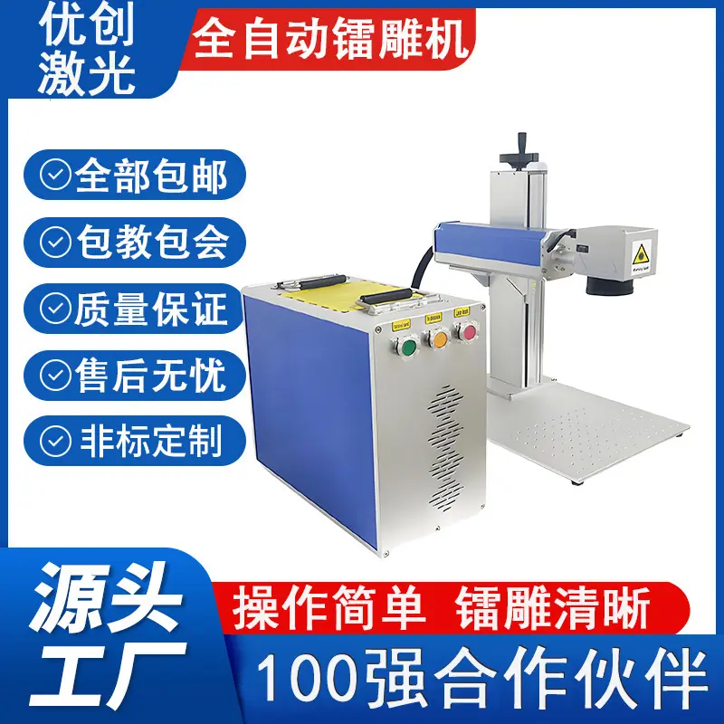 小型激光打标机-2.jpg