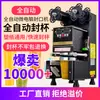 Equipamento de loja de chá de leite máquina de selagem de chá de leite inteligente automática comercial 95/90 máquina de selagem de leite de soja 110 / 220V