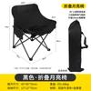 Silla plegable de respaldo alto para acampar al aire libre, reclinable, para playa, equipo de camping, con respaldo alto, Moon Chair