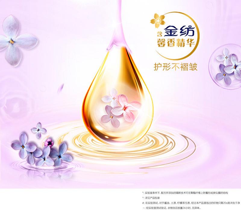 奥妙洗衣液新_15