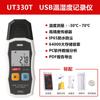 Unide UT330T USB Higrómetro industrial de alta precisión, portátil para monitoreo y detección de temperatura de laboratorio