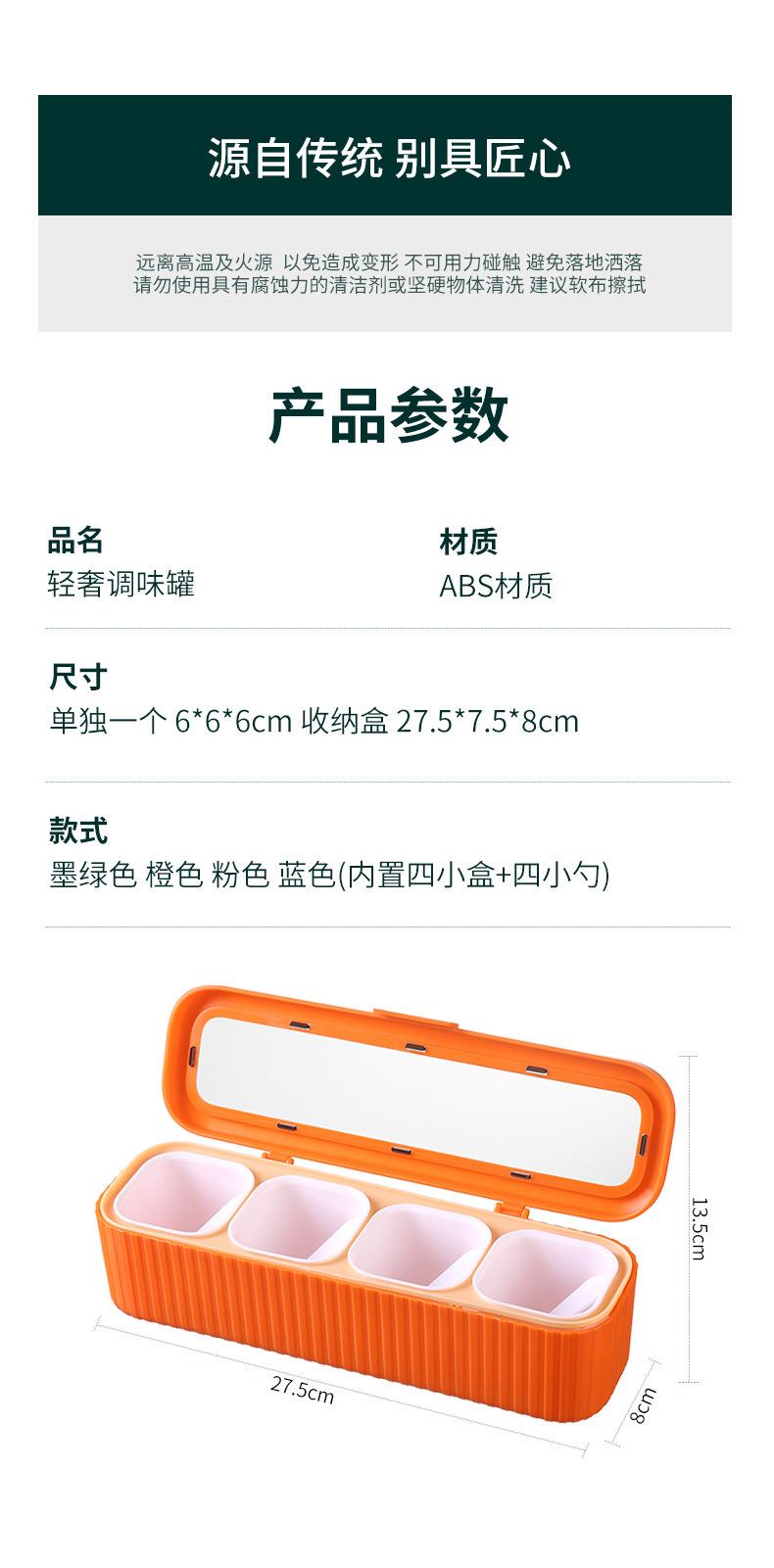 调料盒