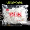 Algodón de Azúcar Yigao 500g Blanco Puro Sabor Original Celebridad de Internet Nougat de Leche y Dátil Copos Crujientes Materia Prima para Horneado Casero Dropshipping