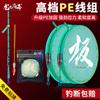 [Oem Personalizado] Conjunto de Linha Linha de Pesca Genuína de Taiwan Linha Principal Conjunto Acabado Amarrado à Mão para Pesca Selvagem com Super Força de Tração