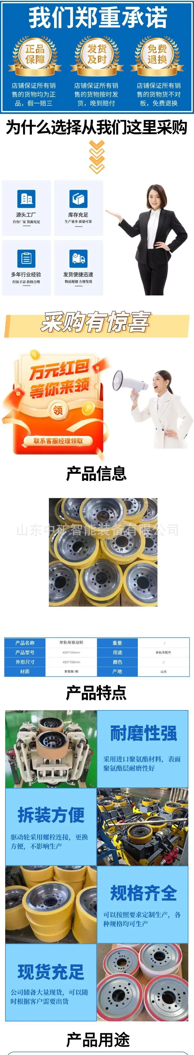 1单轨吊驱动轮详情页.jpg