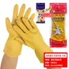 Luvas de látex Nanyang atacado resistente ao desgaste de inverno cozinha lavagem de louça doméstica impermeável tendão de carne luvas domésticas