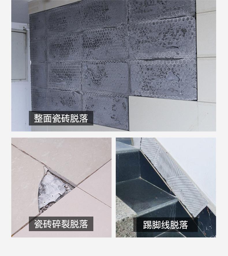 瓷砖粘结剂11212_04.jpg