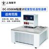 Baño termostático horizontal Shanghai Hengping con pantalla digital y control de temperatura, baño de agua de baja temperatura DC-0506W DC-1006W