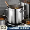 Acero Inoxidable con Tapa 304 Olla Sopa Espesada Barril Sopa Barril Aceite Olla Sopa Hogar Gran Capacidad Cubo Agua Barril Redondo Comercial Carne Guisada