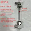 Conjunto completo de indicador simples de nível de líquido para tanque de água, tubo medidor de nível, torneira acrílica de nível de óleo, escala transparente