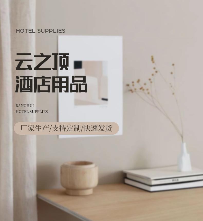 通用详情酒店用品_01.jpg
