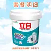 Detergente para ropa Liby, polvo concentrado totalmente automático, disponible en formato barril y bolsa, antibacteriano y quitamanchas, para uso doméstico, producto genuino al por mayor