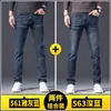 Jeans de Negocios de Pierna Recta Sueltos de Alta Gama para Hombre para Otoño, Nuevos Pantalones Casuales Elásticos para Hombre Otoño/Invierno 2026