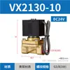 Válvula Solenoide Neumática SNS Válvula de Agua Eléctrica 220V Válvula de Aire Normalmente Cerrada Válvula de Control Electrónico 24V12V Gama Completa