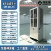 Aire acondicionado de bajo consumo energético y eléctrico con enfriamiento por agua evaporativa 8 HP enfriador de aire industrial equipo de refrigeración 5 HP para enfriar centros comerciales, fábricas y talleres