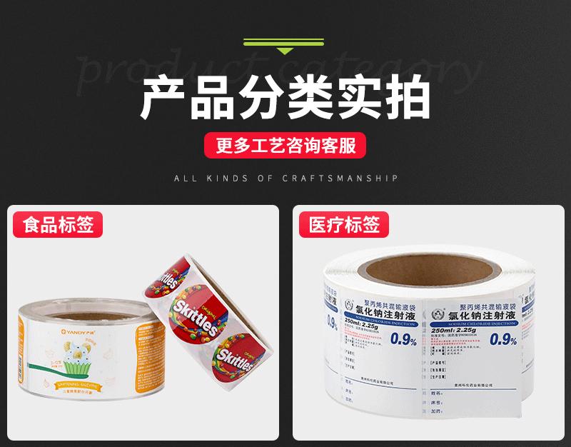 第二张详情不干胶_13