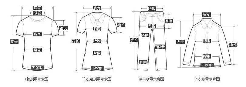 测量衣服表.JPG