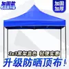 Wg6Q Carpa de Exterior Publicitaria Telescópica Plegable Sombrilla Grande Paraguas de Cuatro Patas Cobertizo para Estacionamiento Cobertizo Impermeable Cuatro Esquinas