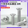Tornillos para máquina de acero inoxidable 304 con cabeza de cruz avellanada semihueca, estándar OM GB820, tornillos de cabeza de cruz plana, m2, m2.5, m3, m6