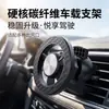 Accesorios para Coche Soporte Magnético para Teléfono para Rejilla de Aire Fuerte Magnético Multifuncional para Teléfono de Navegación En Stock