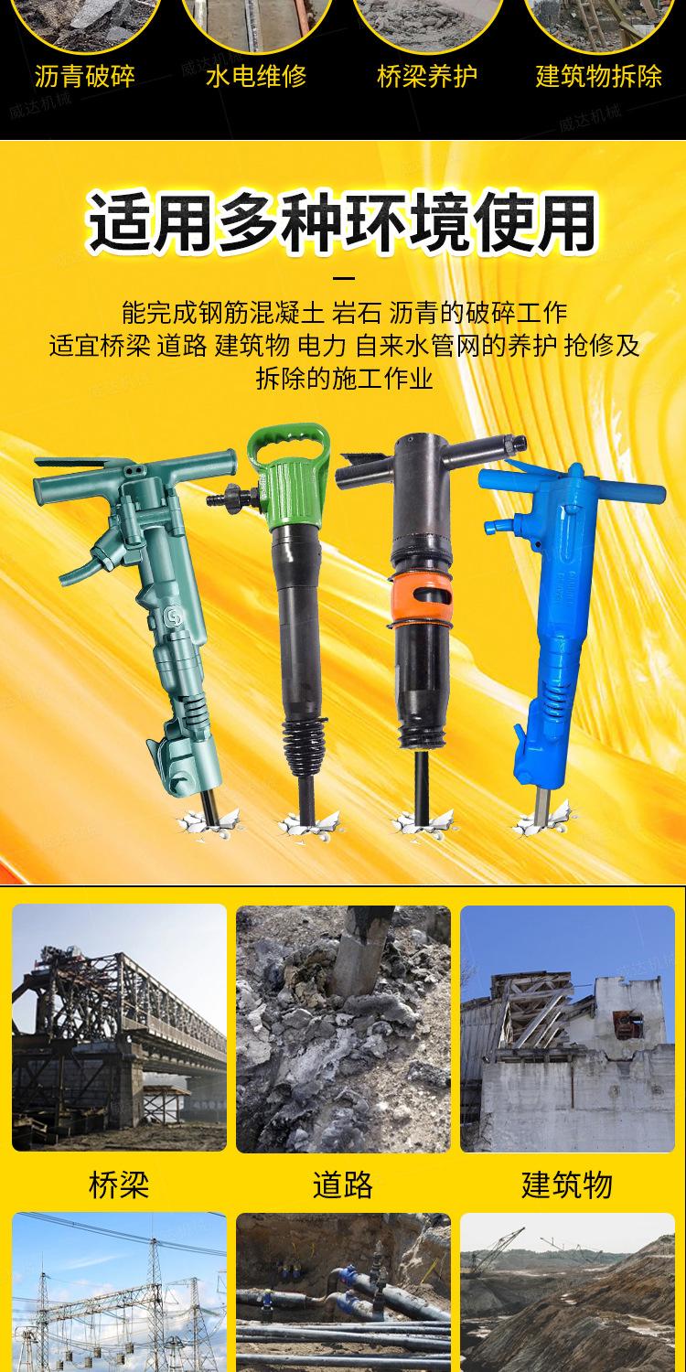 威达风镐系列详情页1_03