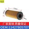 Aplicable a BMW Serie 5 X3E83/E84 rejilla de aceite filtro de aceite filtro de aceite OE 11427805707