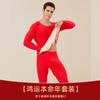 Conjunto de Ropa Interior Térmica Roja del Año del Zodiaco de Yu Zhaolin para Hombres y Mujeres, Parte Superior y Inferior de Capa Base a Prueba de Frío para Parejas, Ropa de Otoño y Pantalones