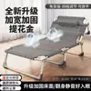 Cama Dobrável para uma Pessoa, Simples para Uso Doméstico, Soneca no Escritório, Soneca de Adulto, Acampamento ao Ar Livre, Cama Pequena, Reclinável para Companhia