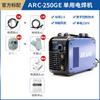 Máquina de soldar Ruiling ARC-200DS inversor CC ARC-200GE pequeña ARC-250GE doble voltaje mini soldadura