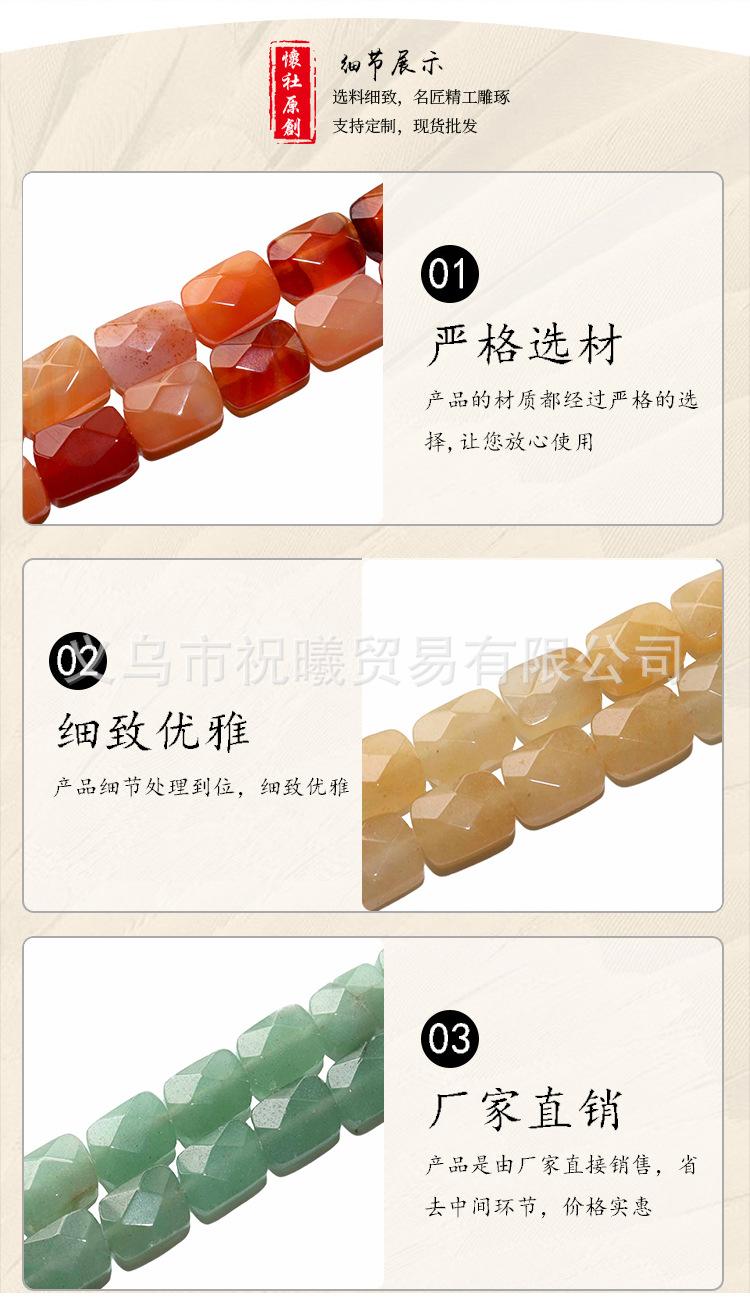 珠子详情页21445_04