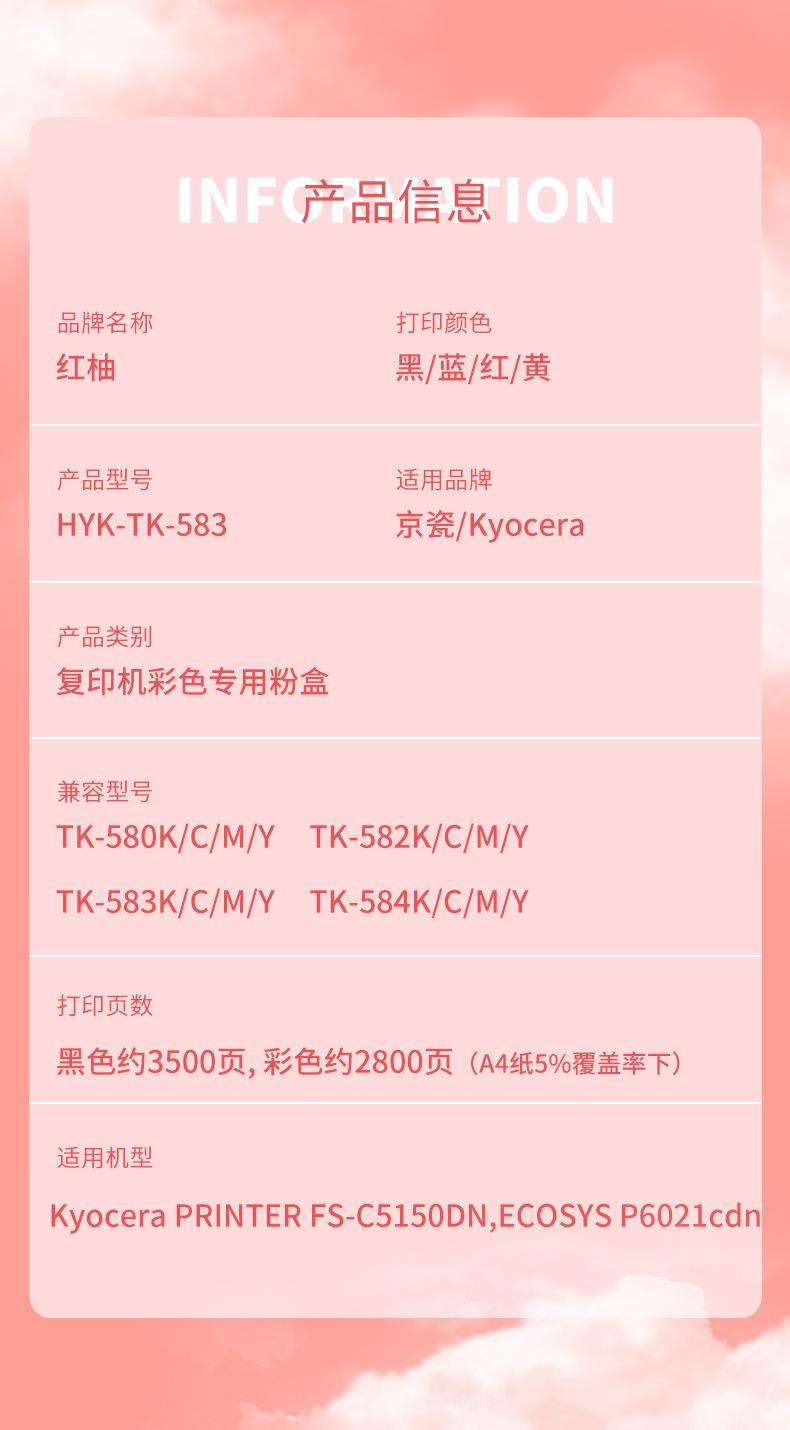 TK-583-3.jpg