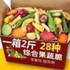 Chips Crocantes Variados de Frutas e Vegetais, Vegetais e Frutas Secas, Salgadinhos Mistos, Quiabo e Cogumelo Desidratados Prontos para Comer para Satisfazer Desejos