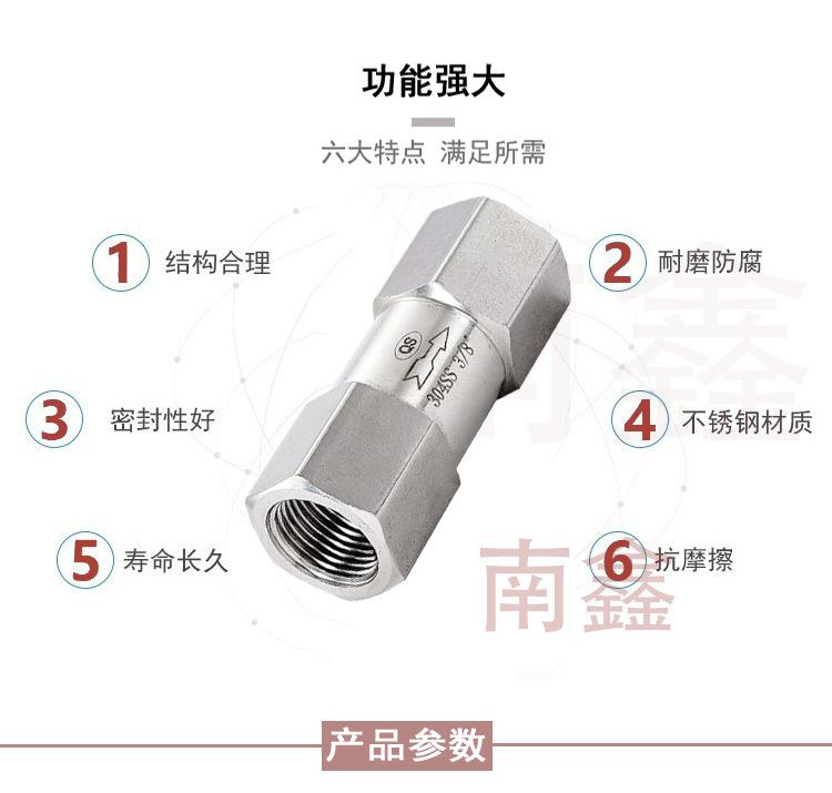 分体式单向阀_02.jpg